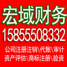 涡阳安徽营业执照注册代理 注册公司代理 代理记账